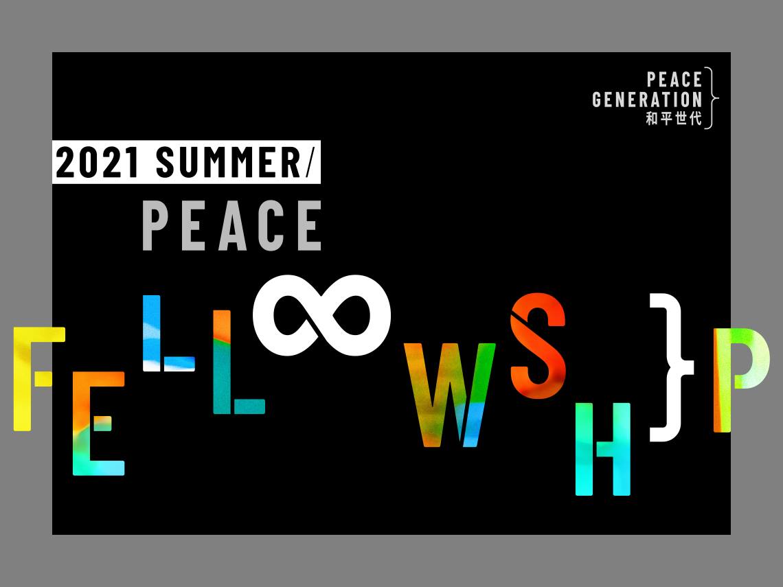 Peace Fellowship 2021