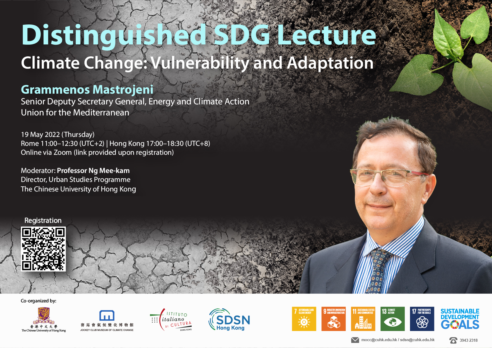 20220519 SDG Lecture Poster v14Poster